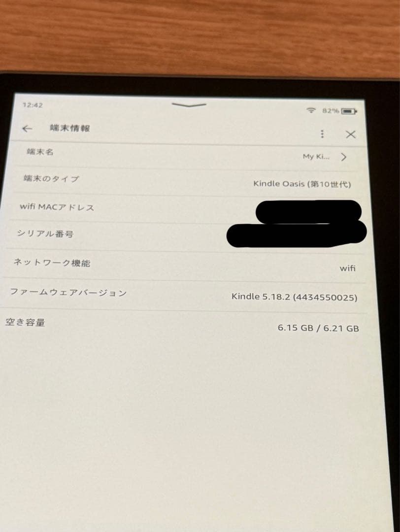 Amazon Kindle Oasis (第10世代) 本体+無印のケース付き！