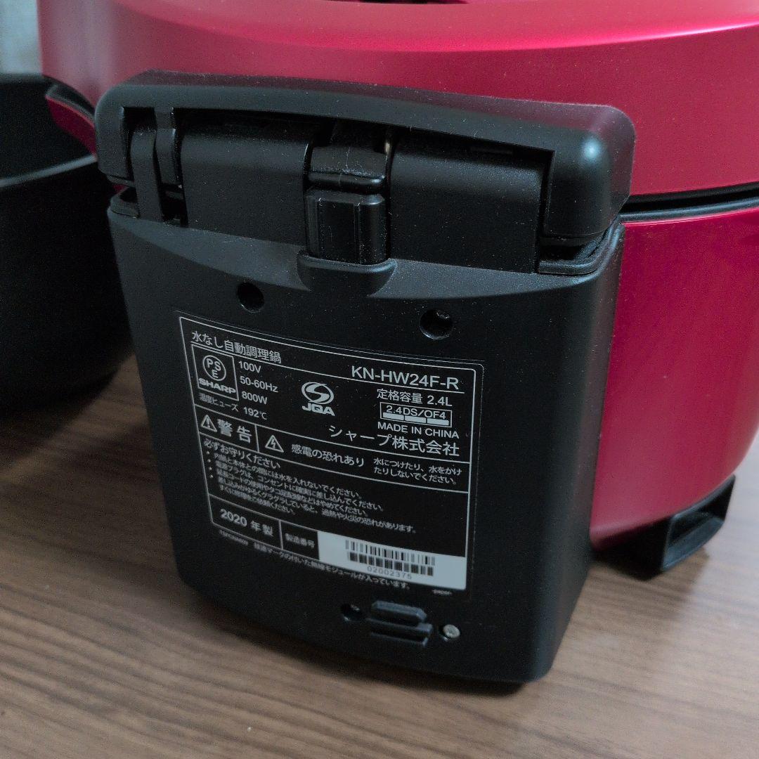 SHARP HEALSIOホットクック 2020年製 KN-HW24F