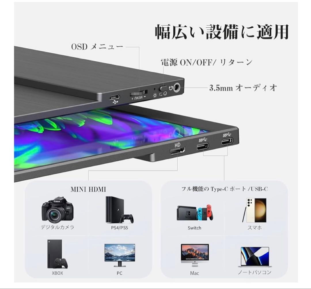 「超美品！」モバイルモニター 15.6インチ