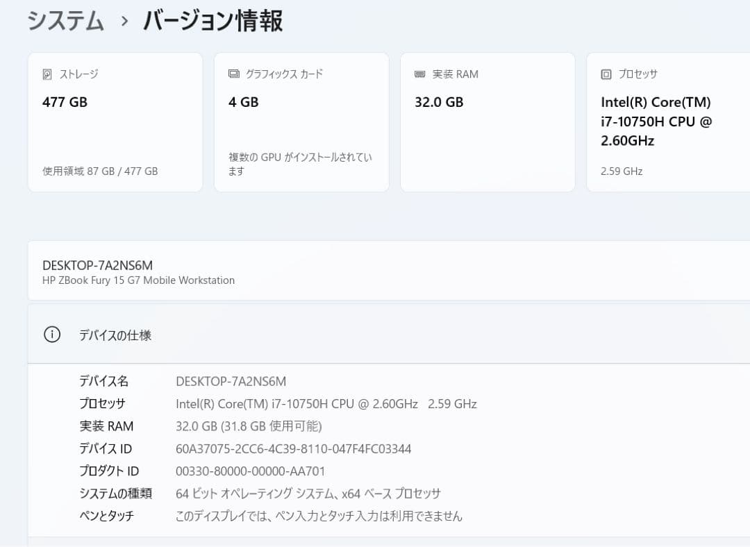 その他ノートPC本体 hp zbook fury 15 g7 i7 10750h 32/512
