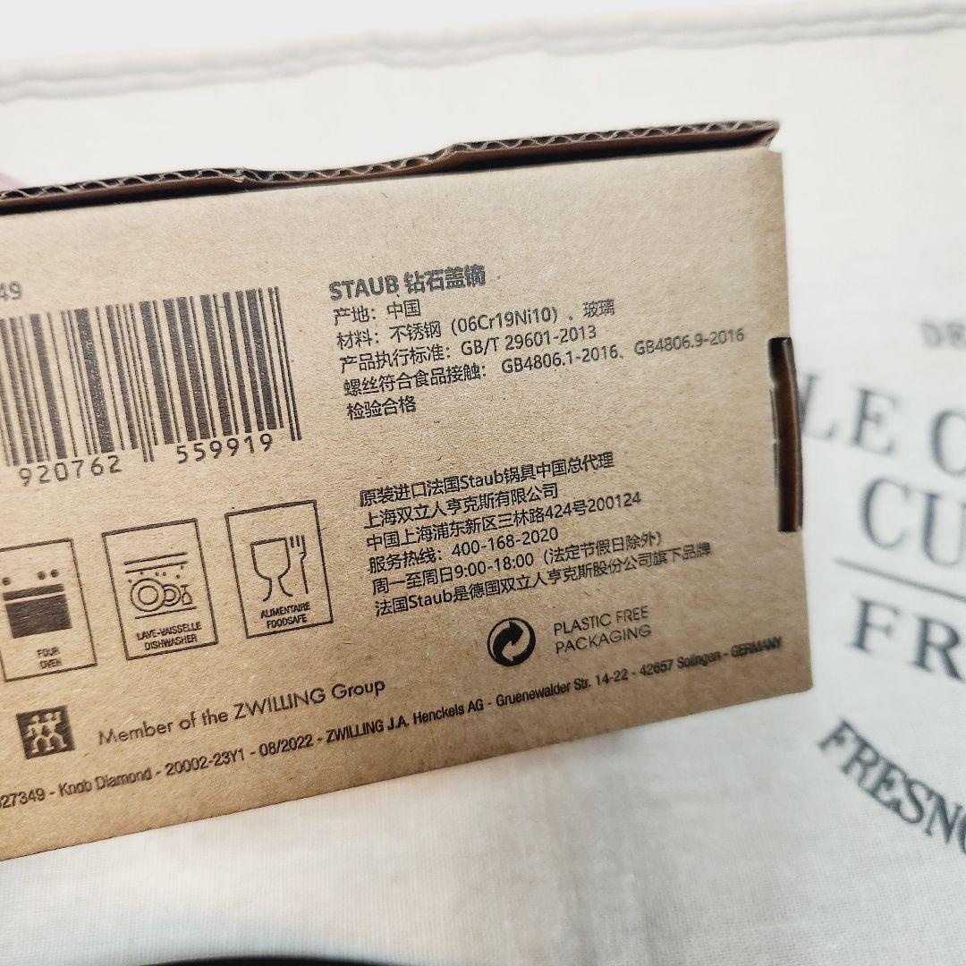 【最終お値下げ】Staub ワナベ グランブルー フルールドリス ダイヤモンド