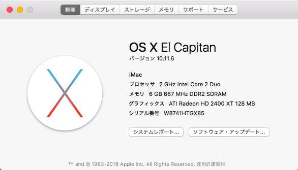 iMac (20インチ, Mid 2007)