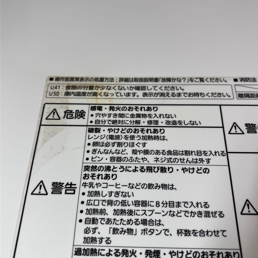 Panasonic NE-FS3A-W オーブンレンジ 2022年製