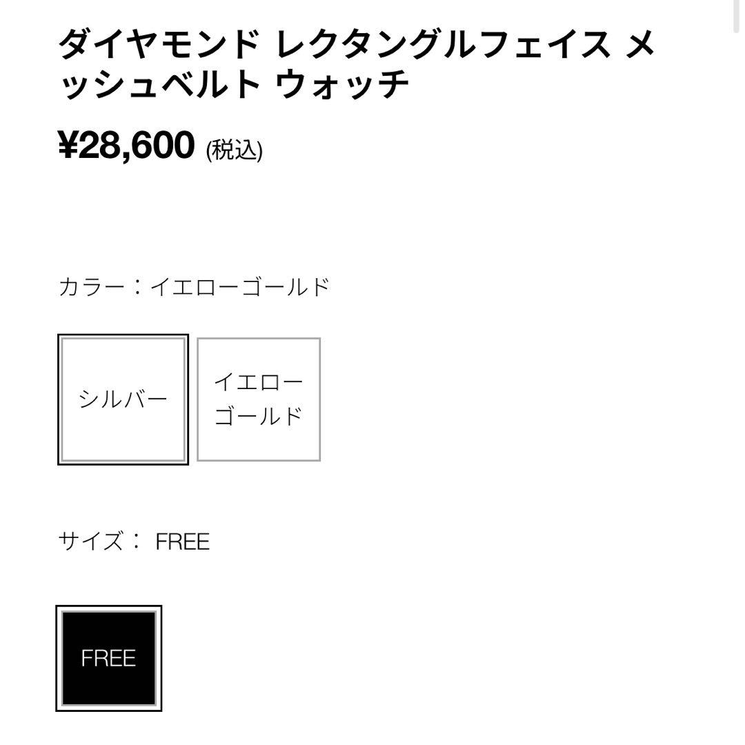 ete レクタングルフェイス メッシュベルト ウォッチ