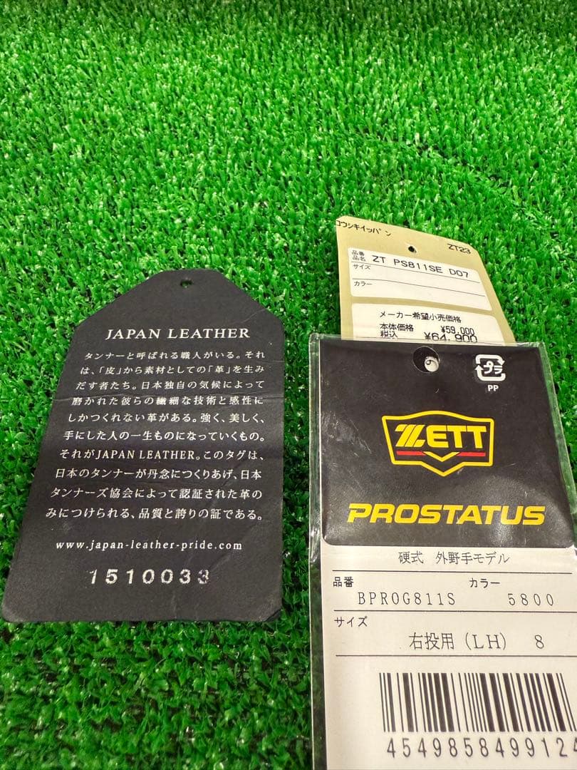 【定価6万5千円】ZETT PROSTATUS 硬式グローブ