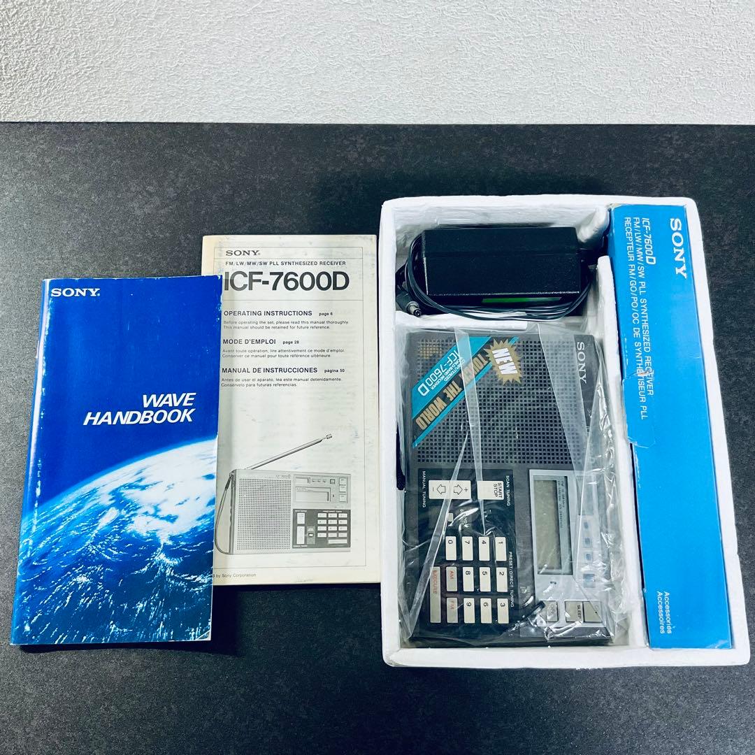 ⭐️ヴィンテージ⭐️【SONY】ICF-7600 D ラジオ 公式外箱あり