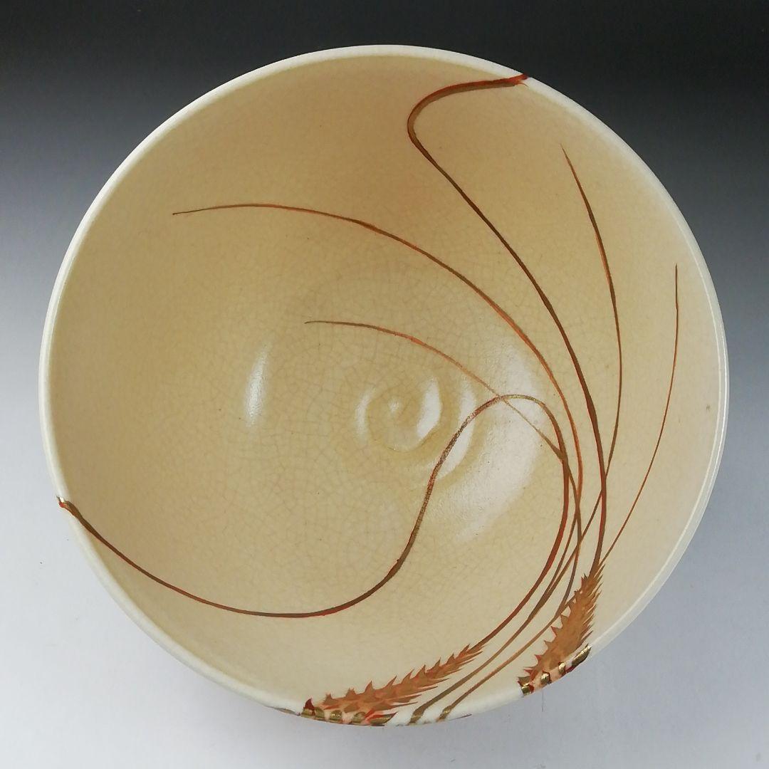 Ｔ３２９　茶碗　『色絵仁清海老画』『清閑寺窯　杉田祥平 造』共箱　抹茶碗　茶道具