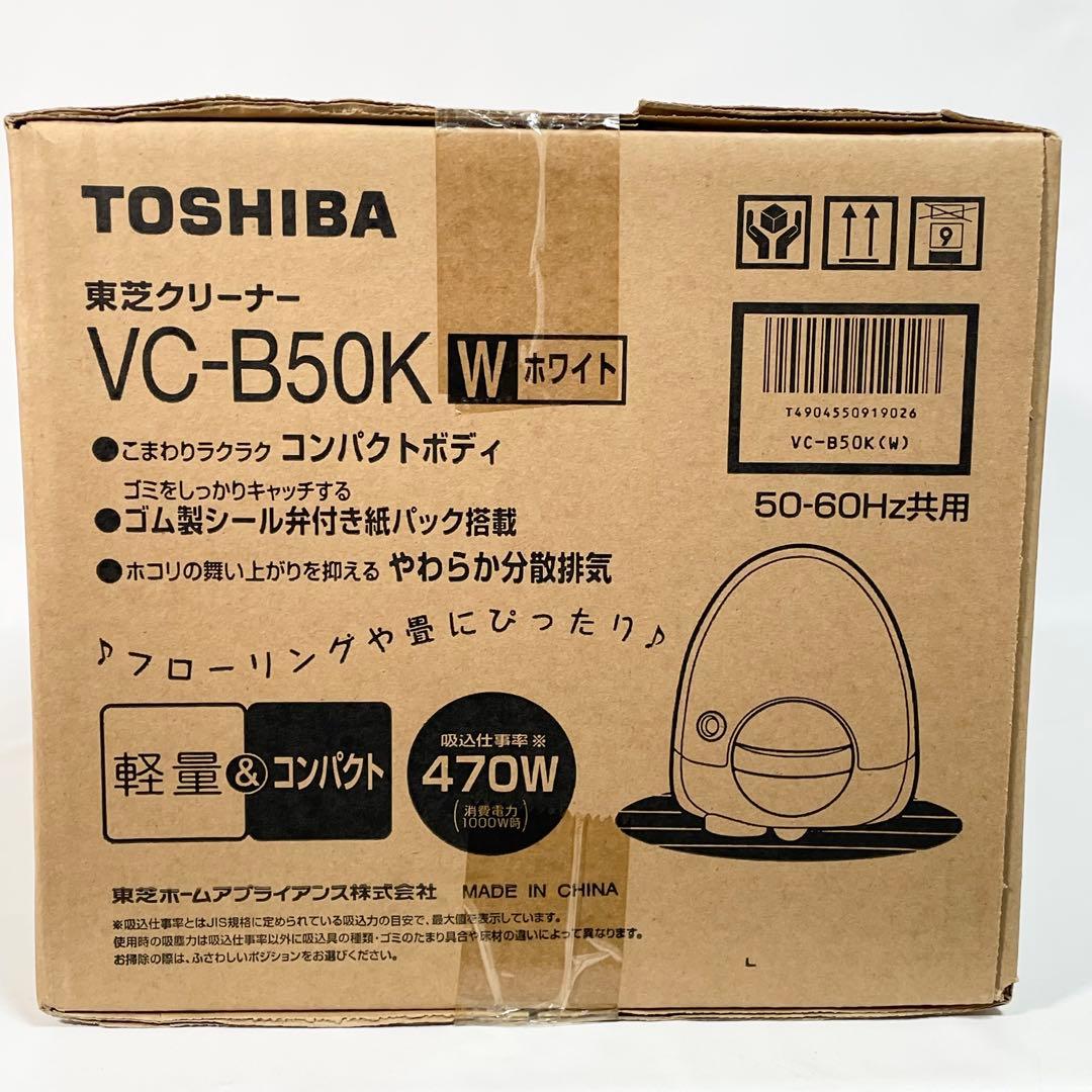 【未開封品】東芝 紙パック式掃除機 VC-B50K