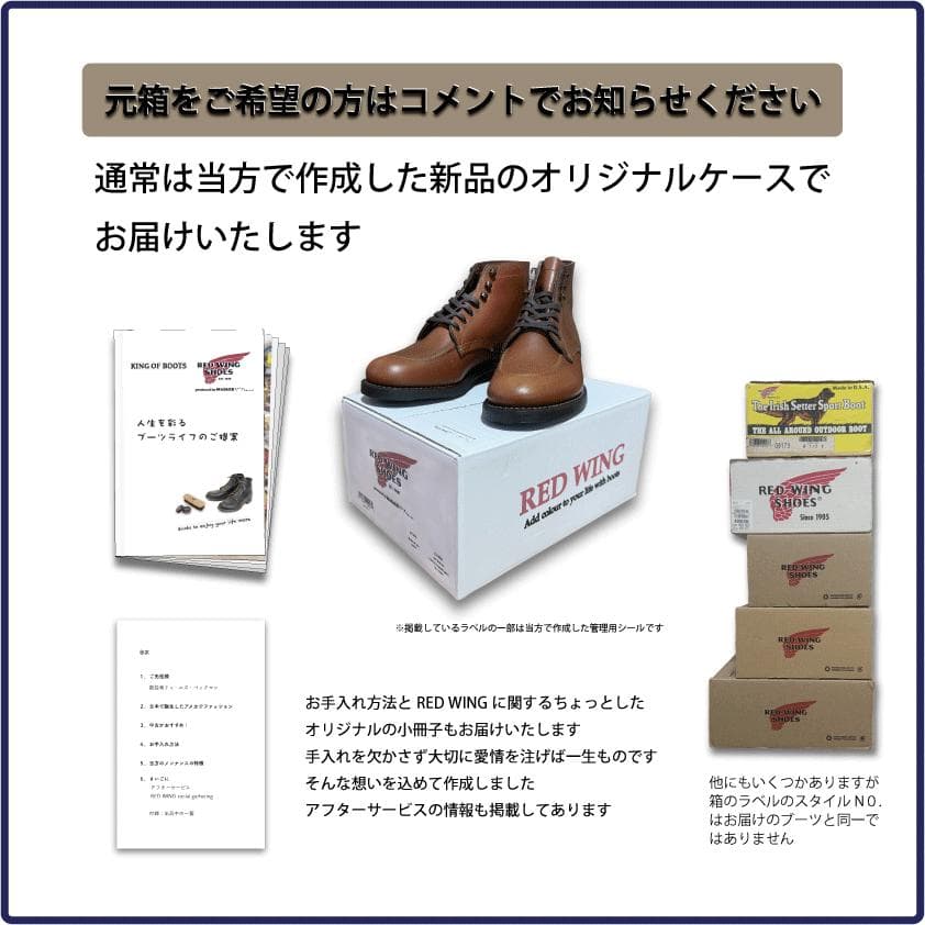 靴 RED WING Classic Moc #8131 US8 1/2 D