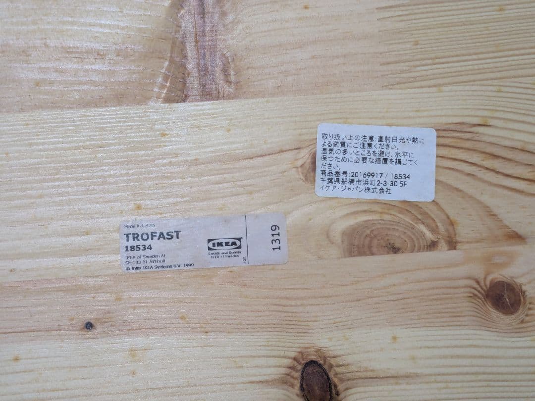 【sora】IKEA TROFAST トロファスト 本体+棚板 4枚