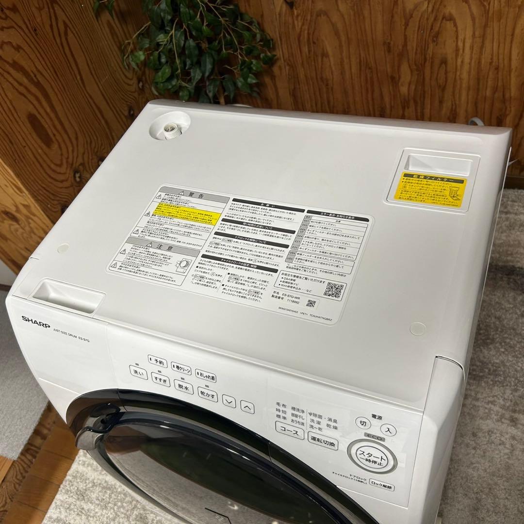 東京23区配送無料✨シャープ　ドラム式洗濯乾燥機　ES-S7G 右開き　美品