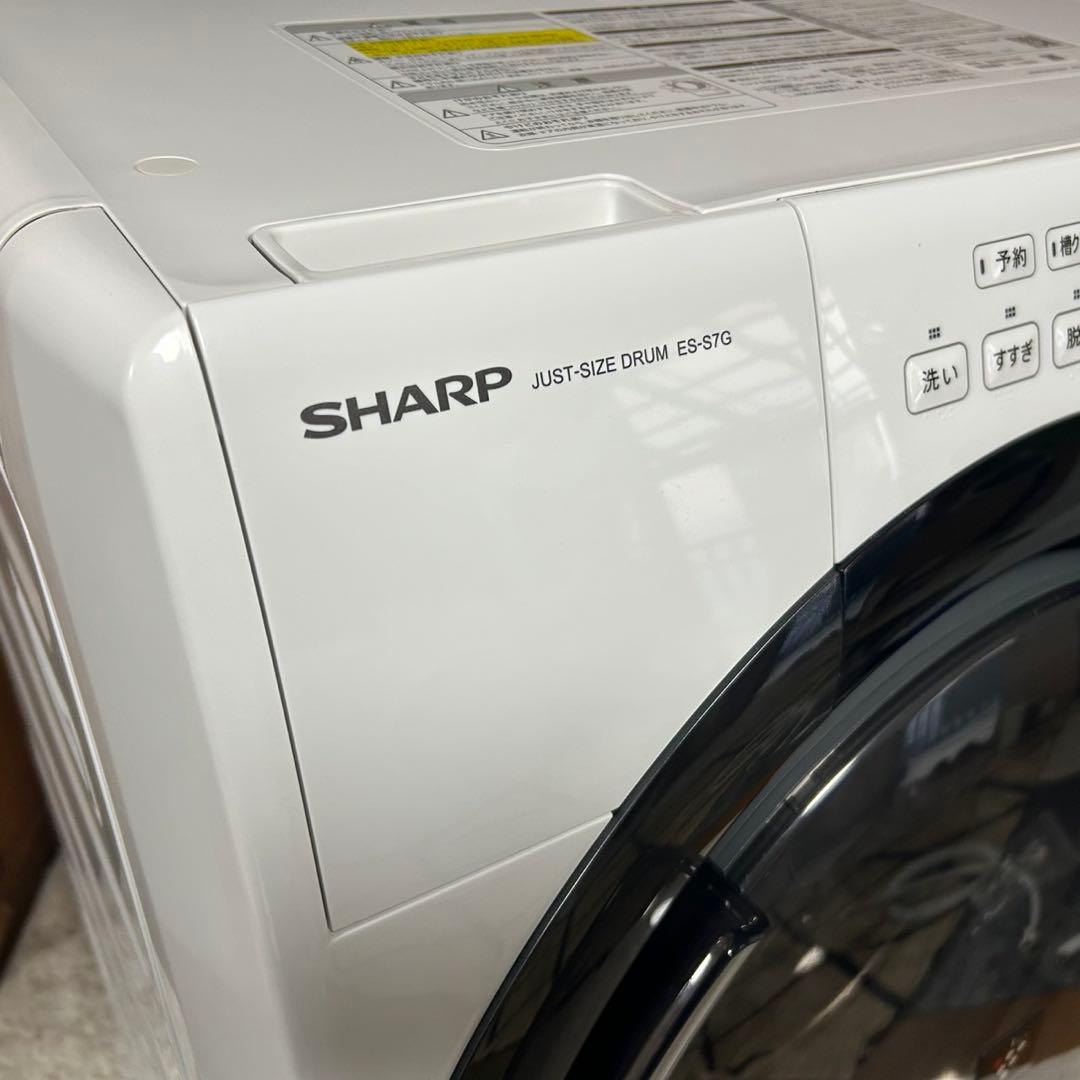 東京23区配送無料✨シャープ　ドラム式洗濯乾燥機　ES-S7G 右開き　美品