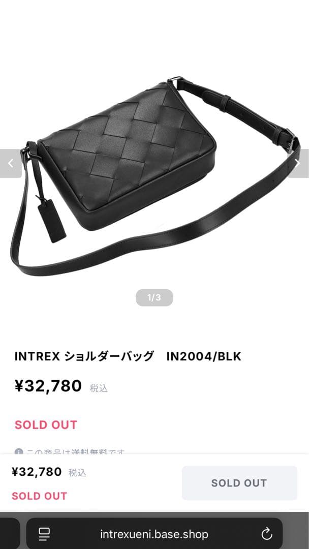 INTREX ブラック キルティング ショルダーバッグ　ボッテガ