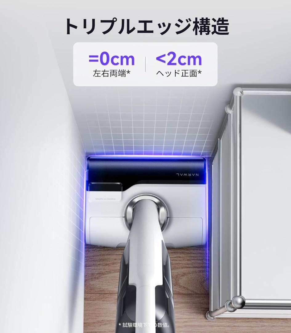 【新品】Narwal(ナーワル) S30 コードレス水拭き掃除機