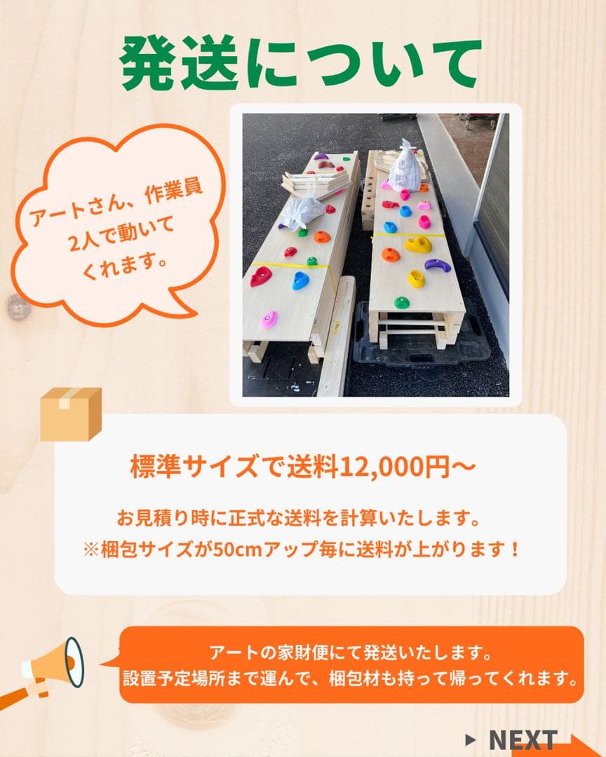 うんてい　知育うんてい　雲梯　ボルダリング　鉄棒