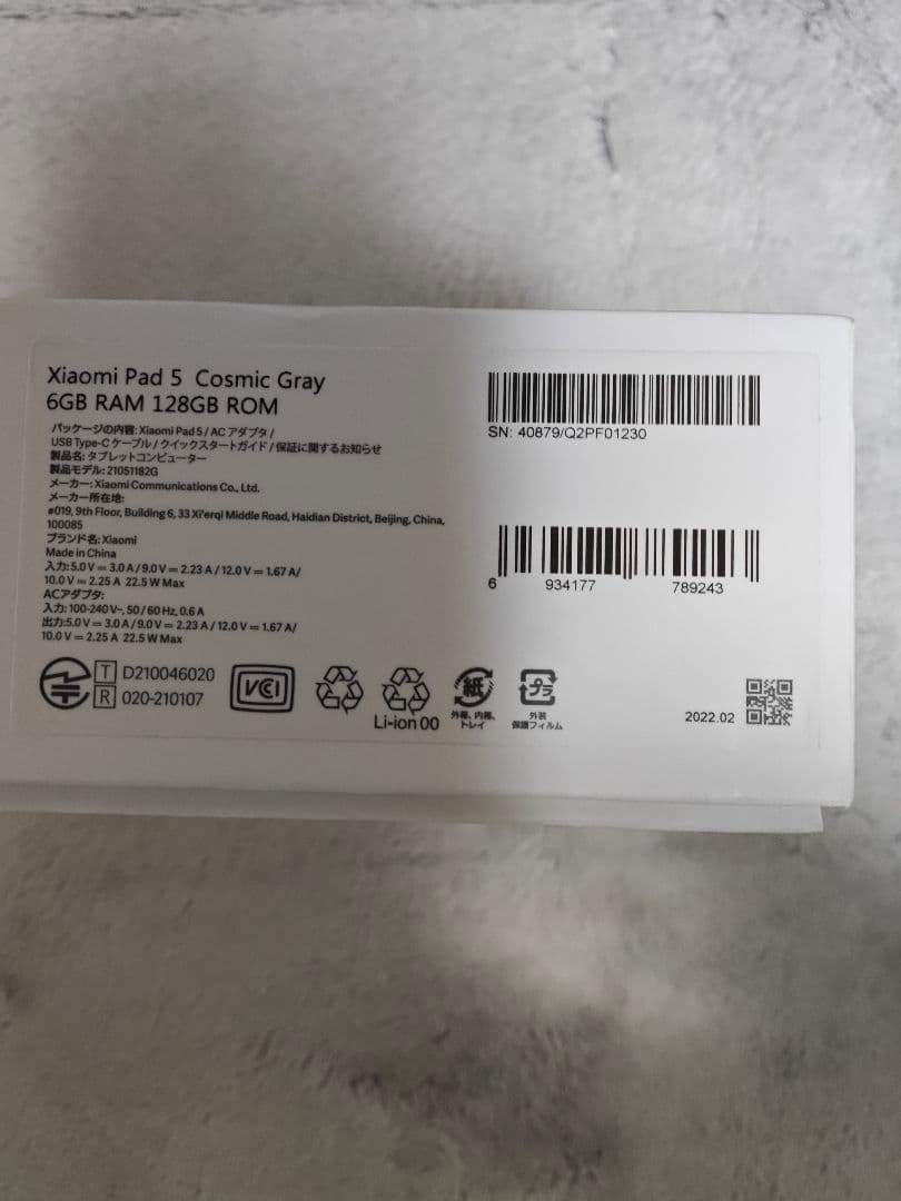 Xiaomi Pad 5 本体一式