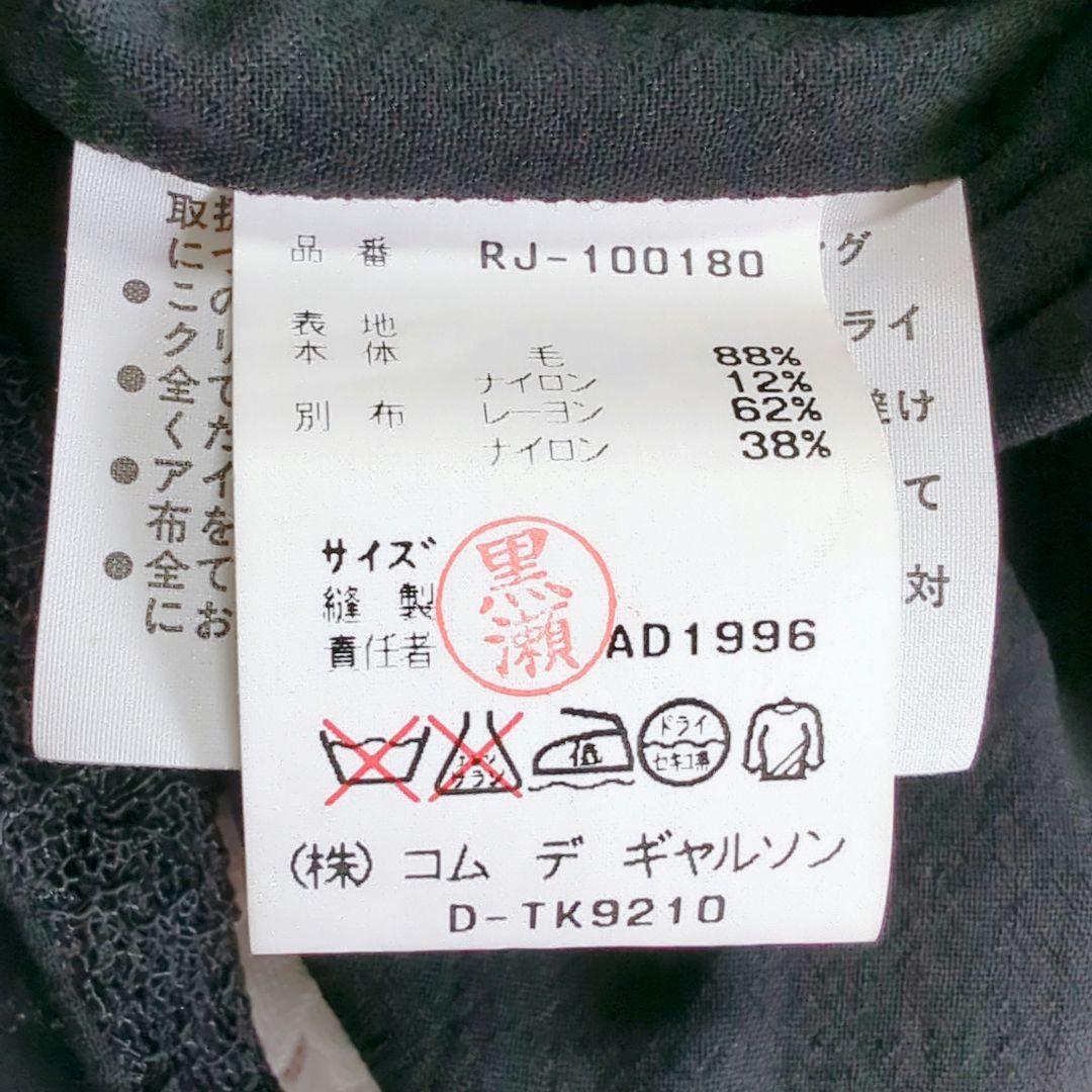 robe de chamble レース切替 チャイナボタン ジャケット 1996