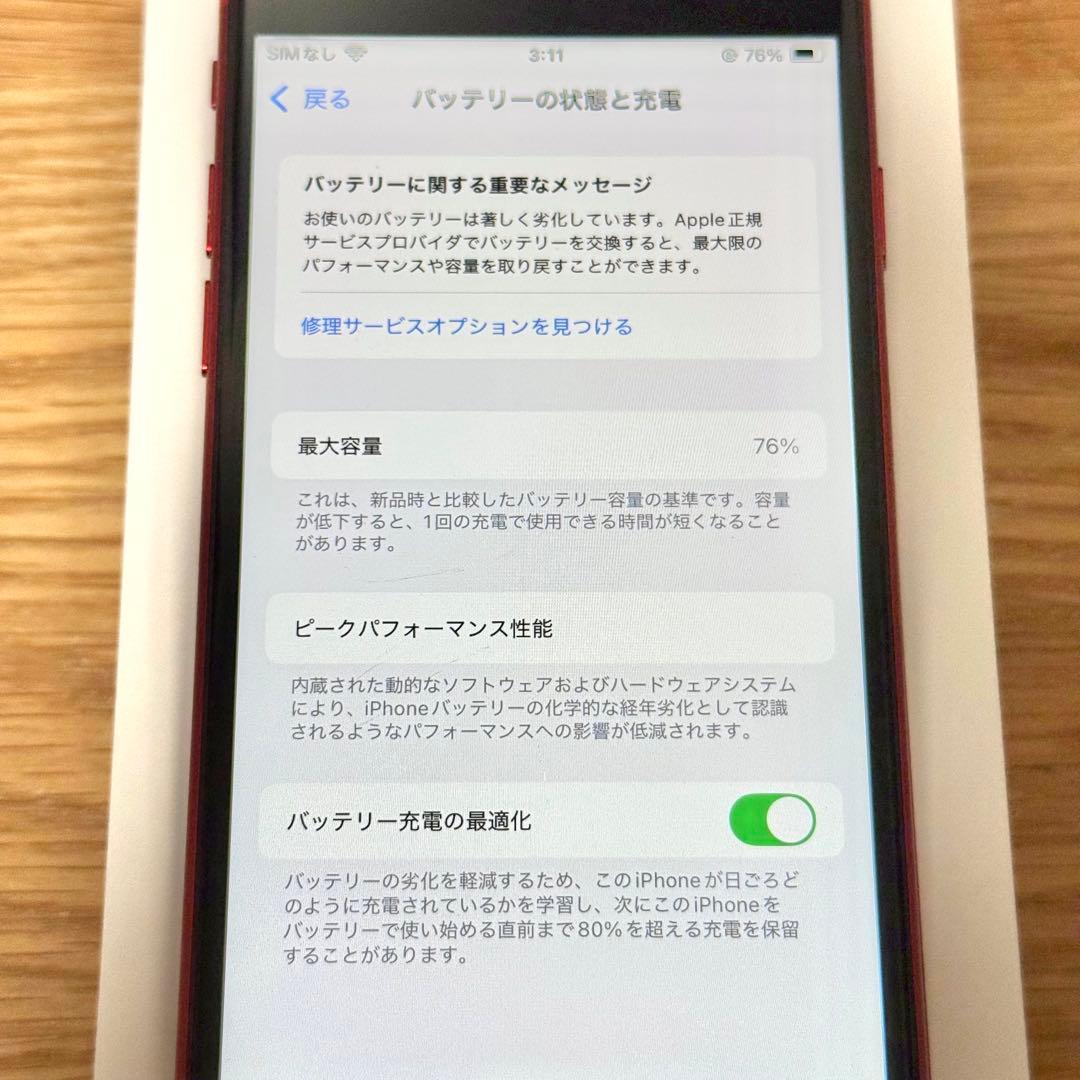 iPhone se 第2世代 64GB レッド 76% SIMフリー