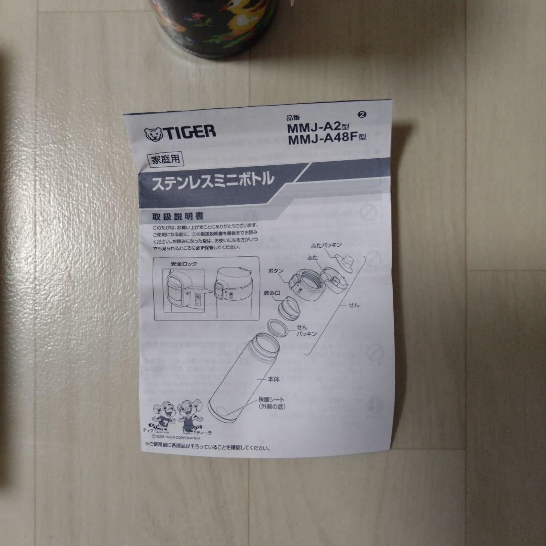 新品 未使用 フェイラー ハイジ 水筒