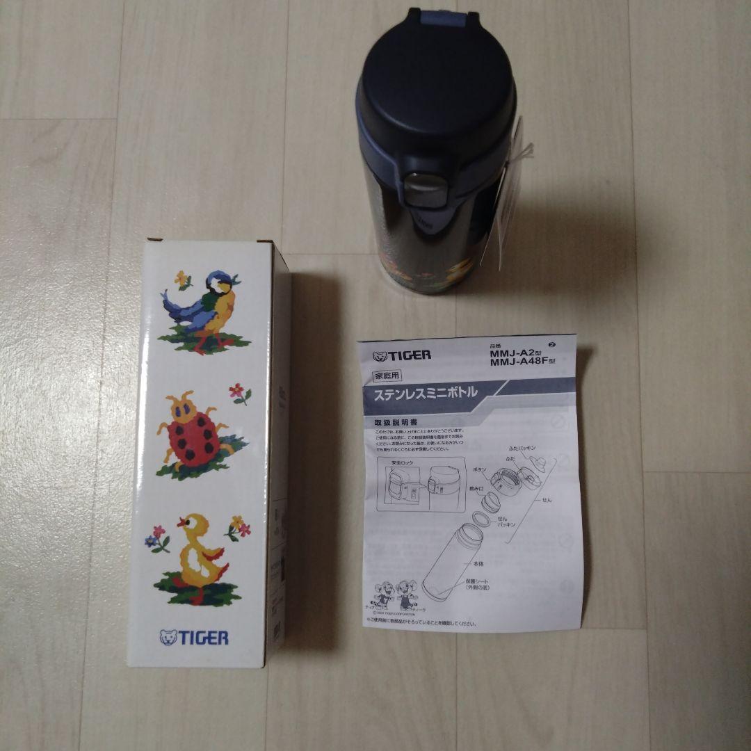 新品 未使用 フェイラー ハイジ 水筒