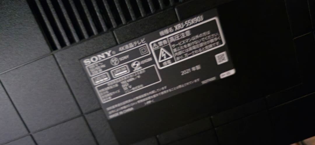 SONY 4K液晶テレビ XRJ-55X90J 55V型 2021年製