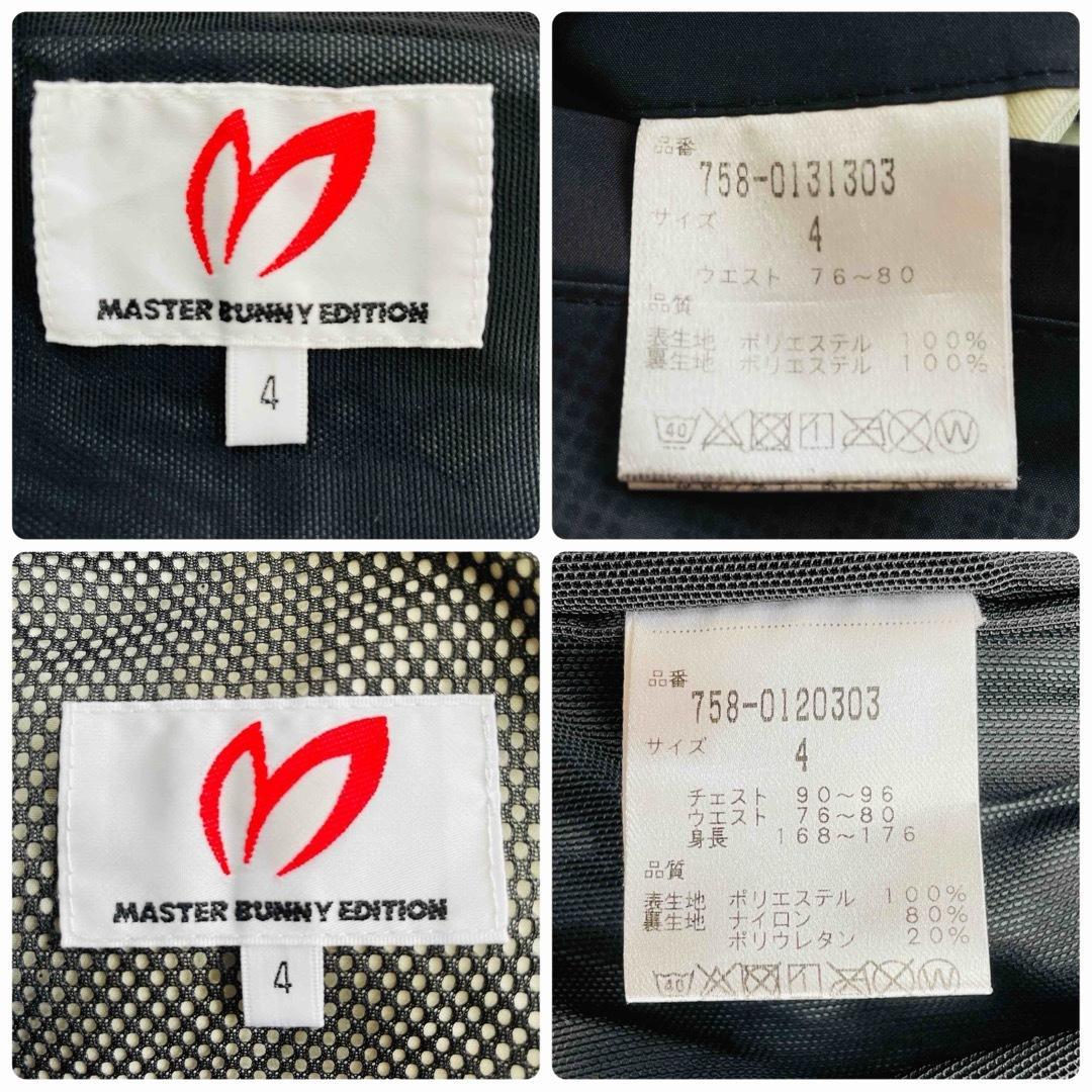 6577【訳あり美品】マスターバニーエディション　ジャケット　パンツ　上下セット