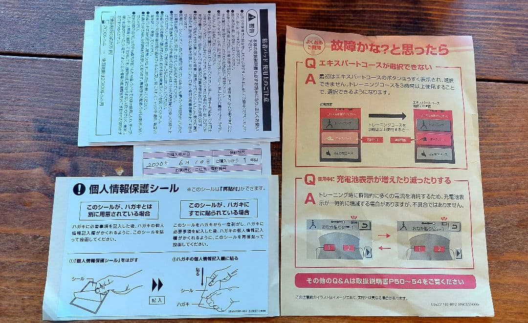 スタイリフト ※電極パット未使用セット 家庭用EMS