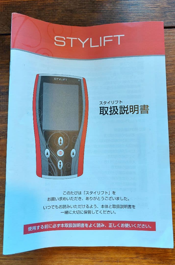 スタイリフト ※電極パット未使用セット 家庭用EMS