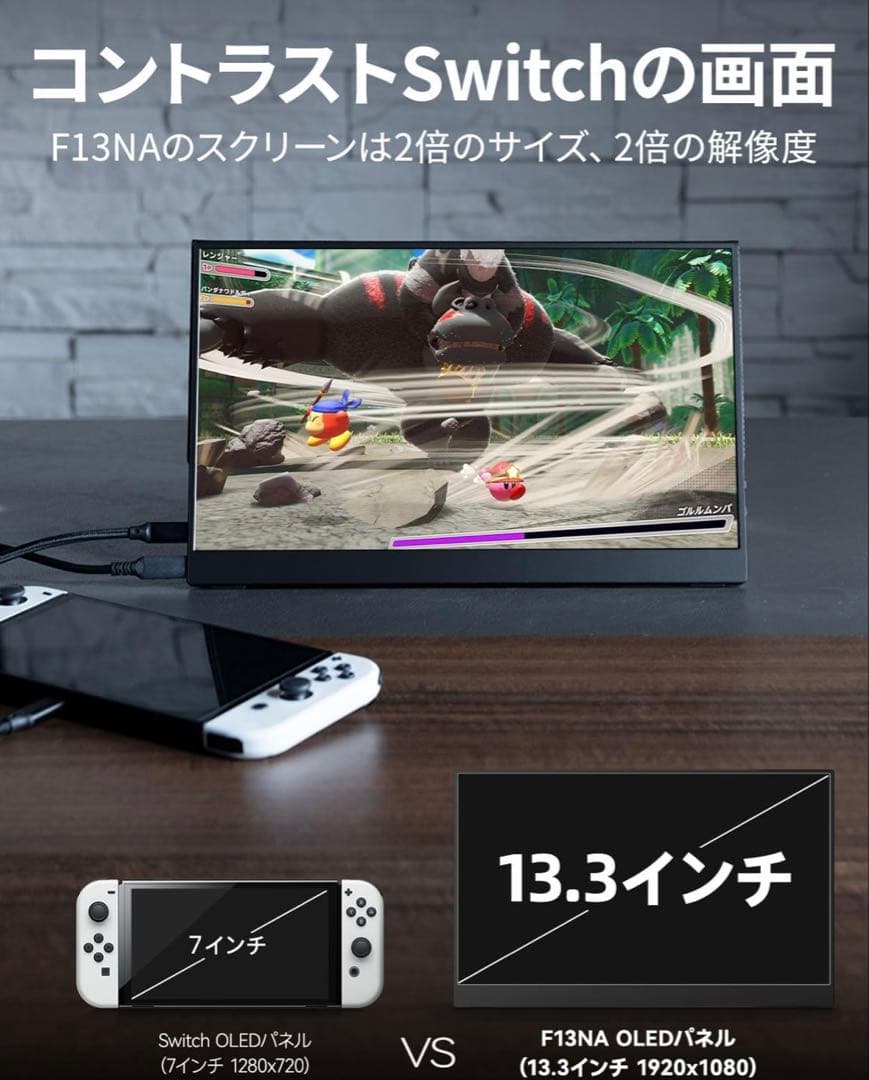 訳❣️ゲーミングモニター 13.3インチ 有機el モニター OLEDパネル自発光