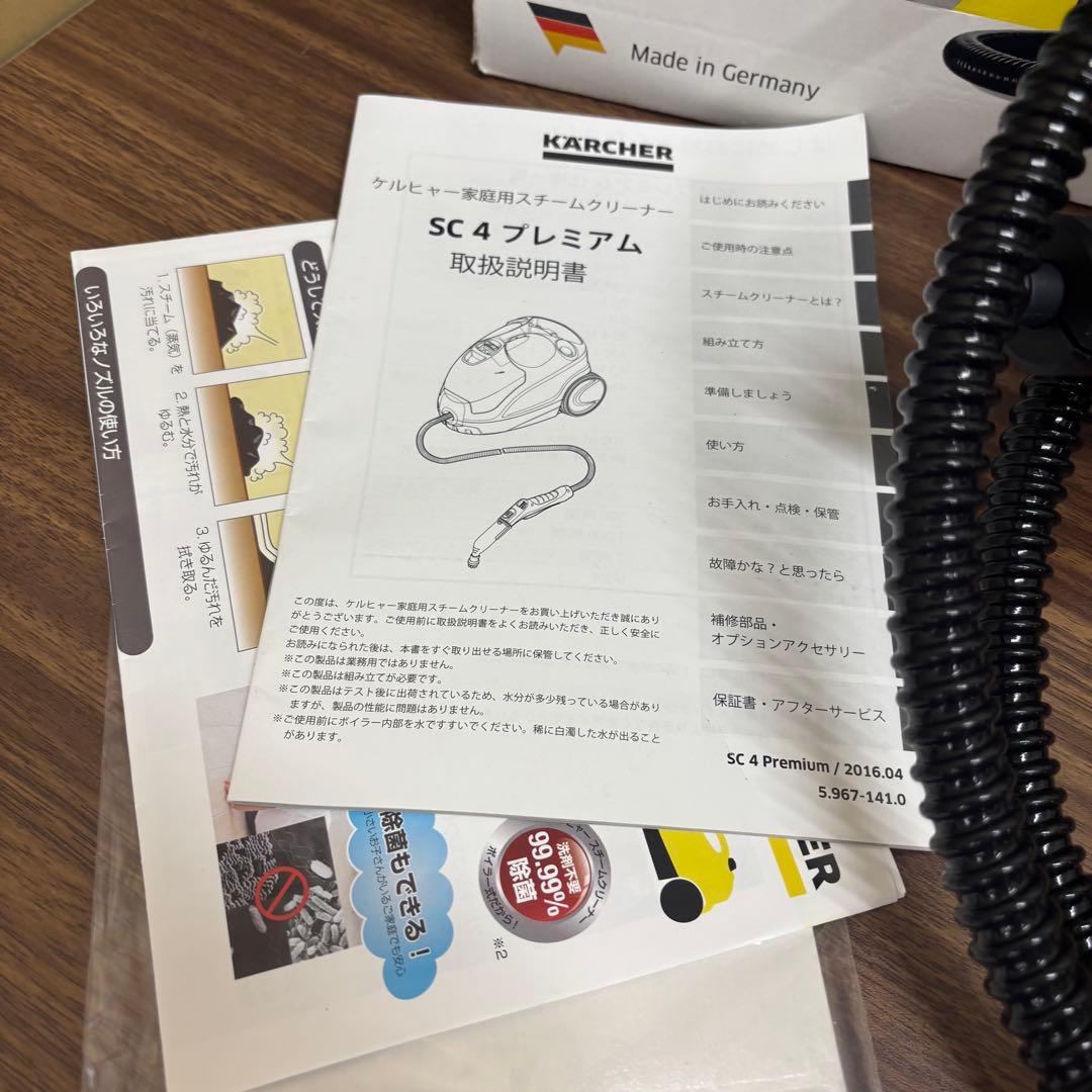 ◎【美品】KARCHER ケルヒャー SC4プレミアム スチームクリーナー