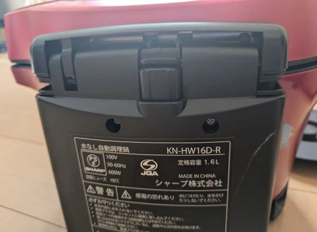 ヘルシオ ホットクックSHARP KN-HW16D-R