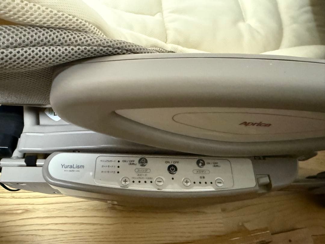 【電動】アップリカユラリズムオート ハイローチェア