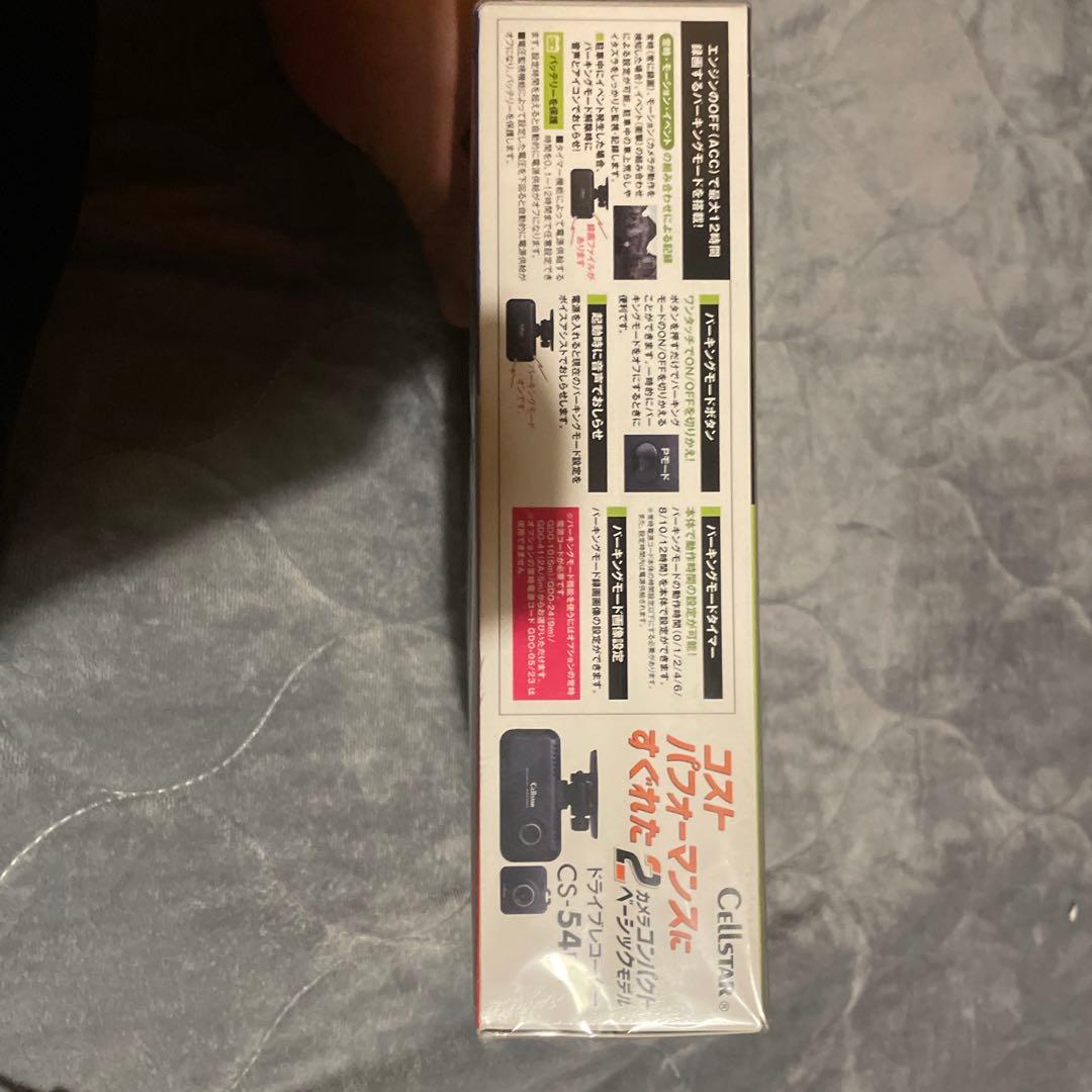 Cellstar CS-54 ドライブレコーダー 2カメラ搭載