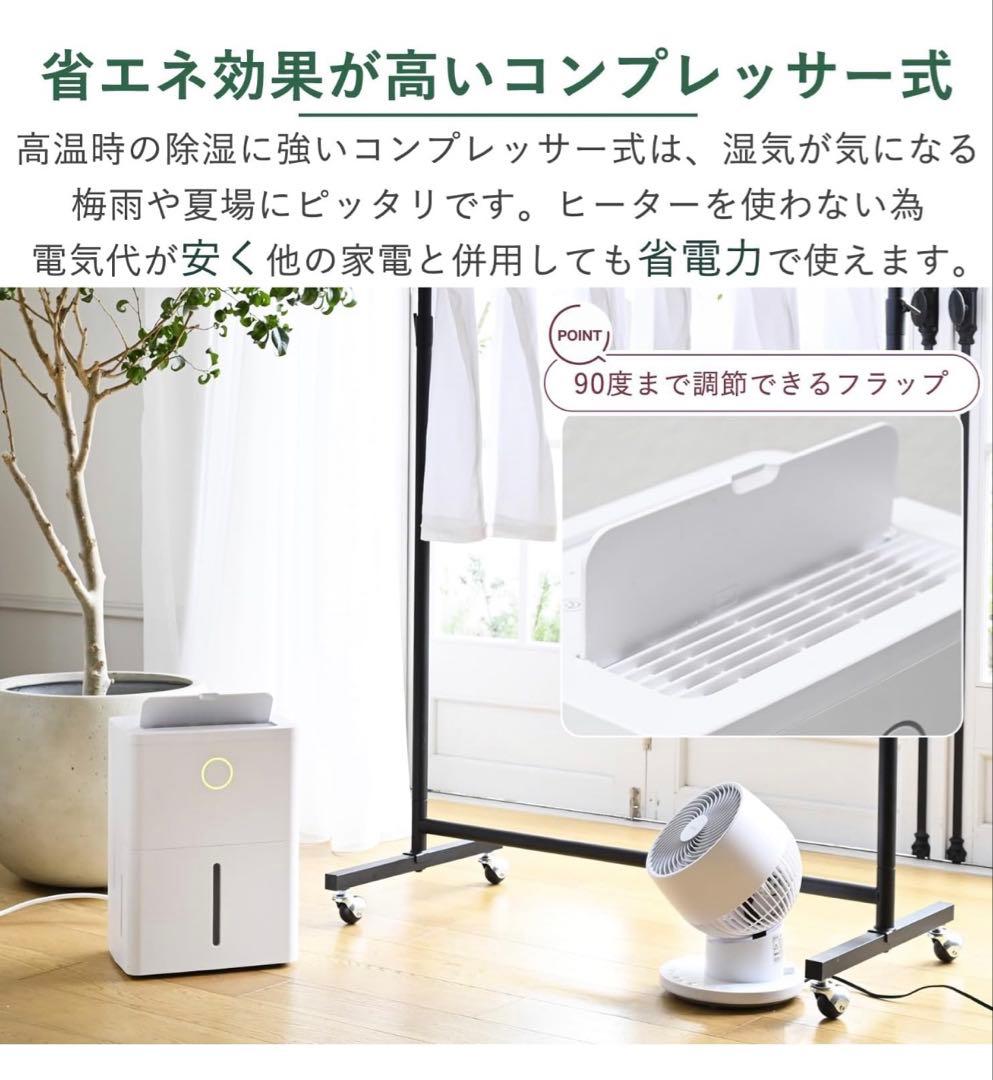 2か月のみ使用YAMAZEN 除湿機　YDC-JO3 ホワイト