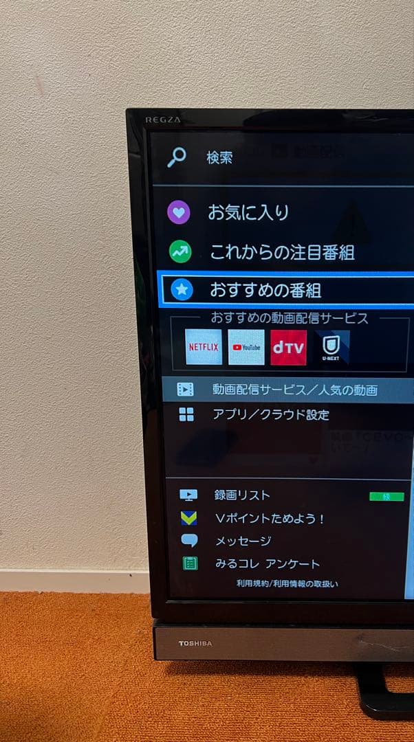 東芝 液晶テレビ 32V型 YouTubeネトフリ可2番組同時録画