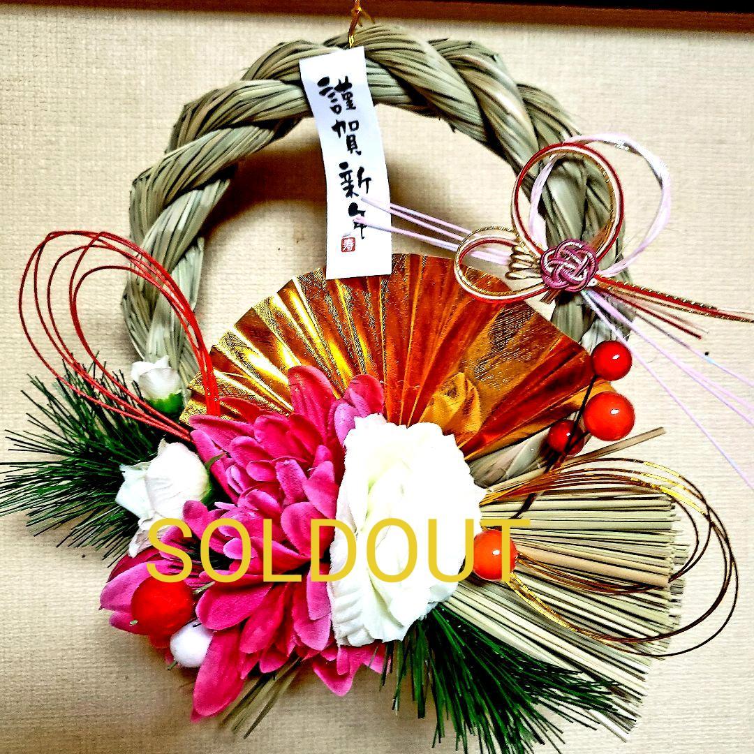 お正月リース♪No.21