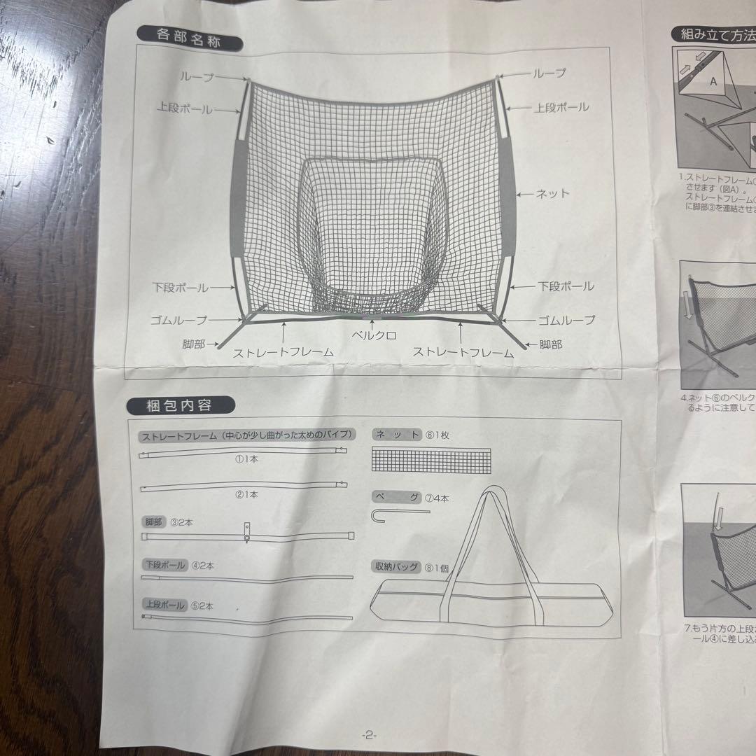【軟式用】 移動式バッティングネット（2.1m×2.1m）必見 トス練習ボール付