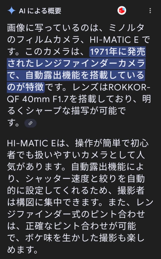 ⭐️現状品⭐️ミノルタHI-MATIC E フィルムカメラ　ペンタックスレンズ他