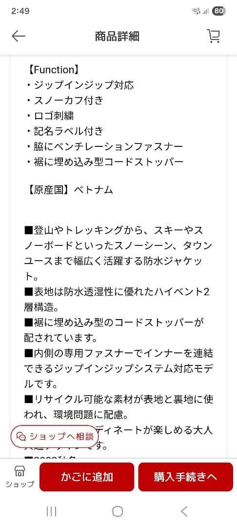 THE NORTH FACE スクープジャケット