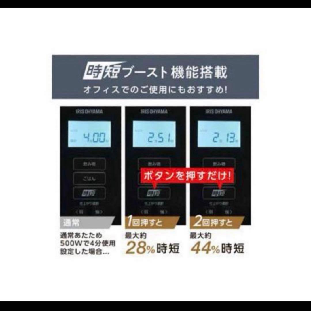 電子レンジ　アイリスオーヤマ　IMB-F2202-B BLACK