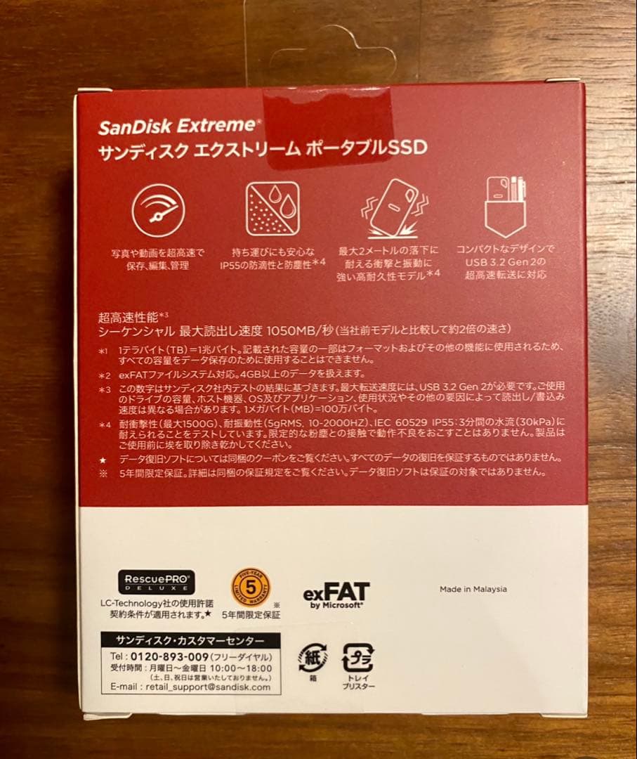 SDSSDE61-2T00-J25 2TB 新品 3個セット