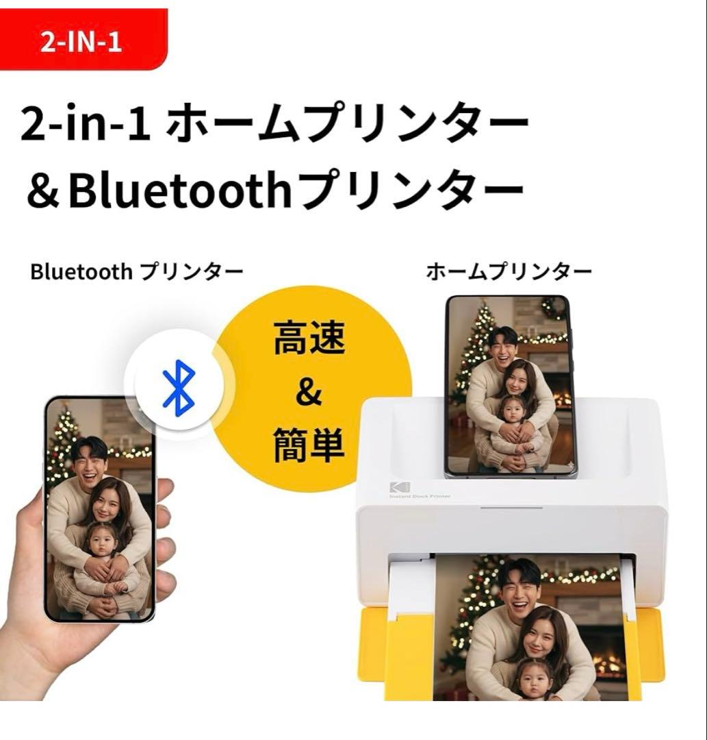 261400KODAK Dock Plusインスタントプリンター+90枚バンドル