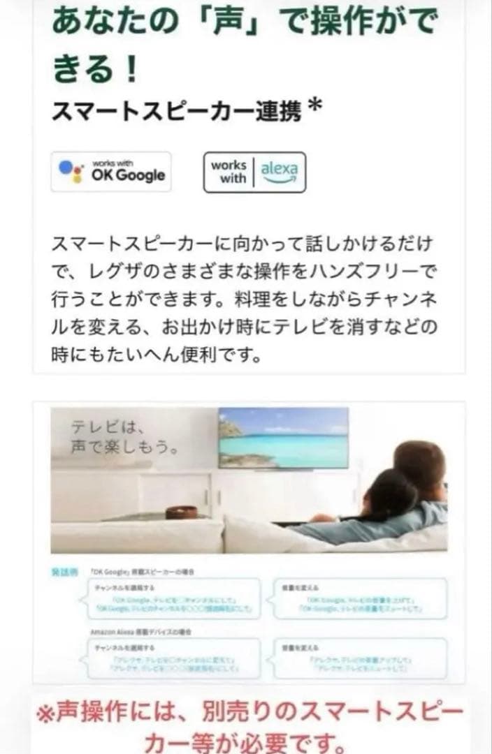 TOSHIBA 液晶テレビ REGZA 32型 32V34 2022年製 レグザ