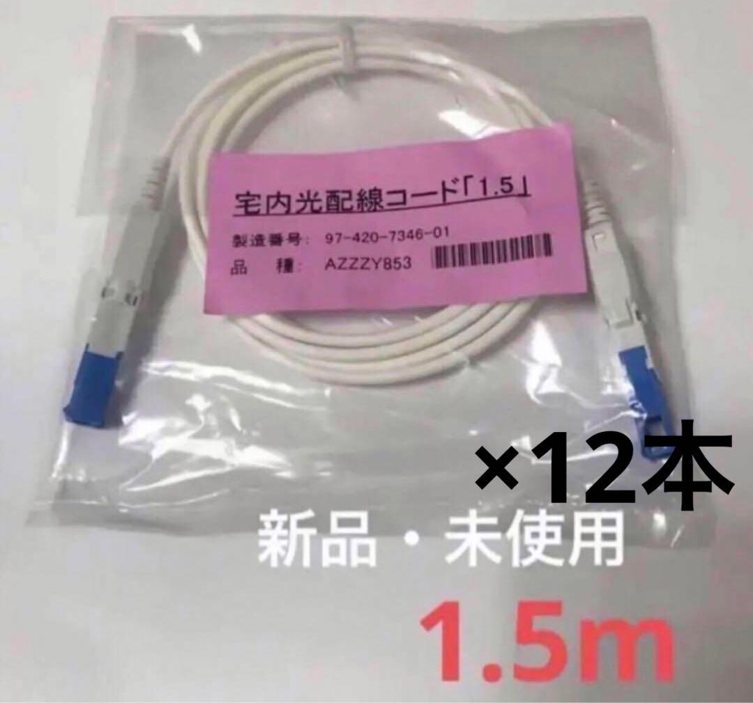 R,Sショップ　ケーブル