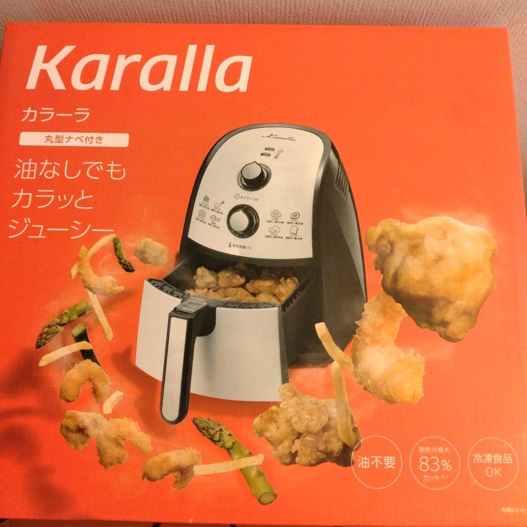 Karalla ノンフライヤー