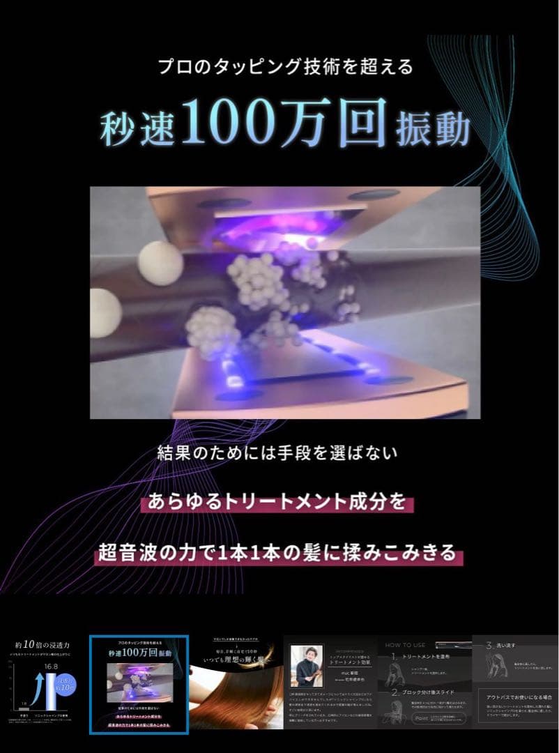 値下げしました！MEDULLA ソニックシャインプロ 3点セット おまけ付き