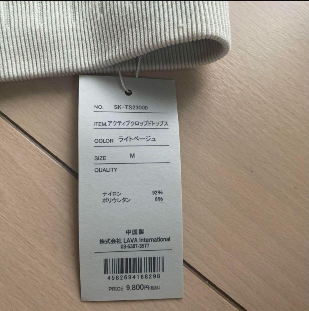 M★lava★スカーラ★アクティブクロップドトップス★ヨガウェア★トップス★新品