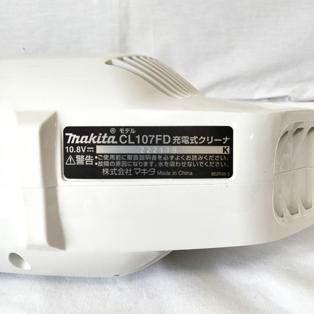 マキタ ｍakita コードレス 掃除機 CL107FD 充電式クリーナー 白