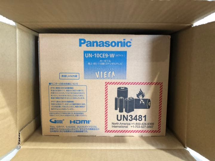 Panasonicプライベート・ビエラ/UN-10CE9-W/防水ポータブル