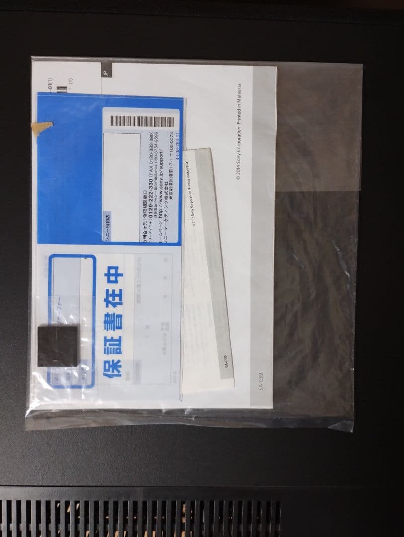 【美品】 SONY SA-CS9 サブ ウーファー ソニー スピーカー